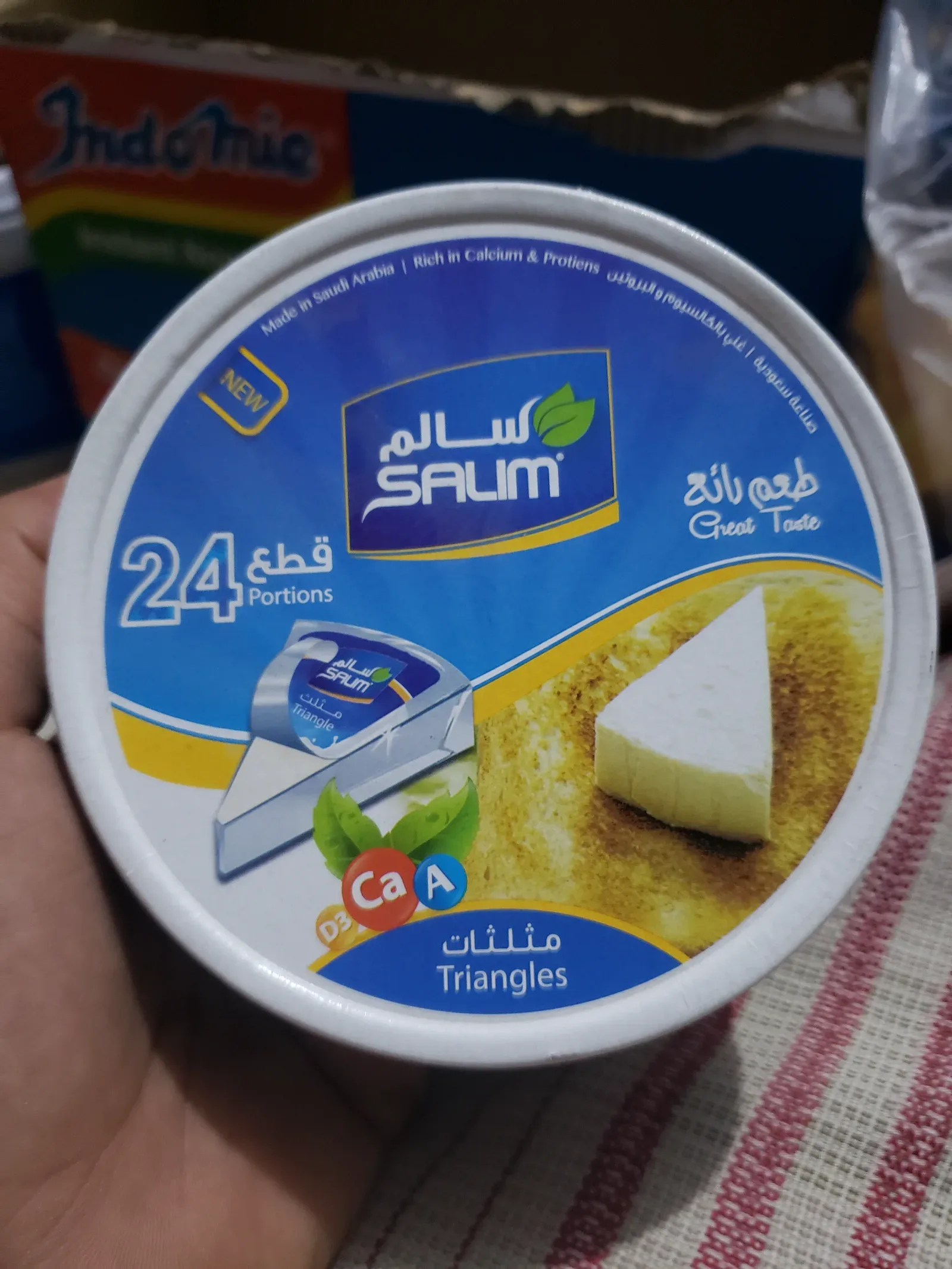 جبن سالم مثلثات — تموينات الريشي