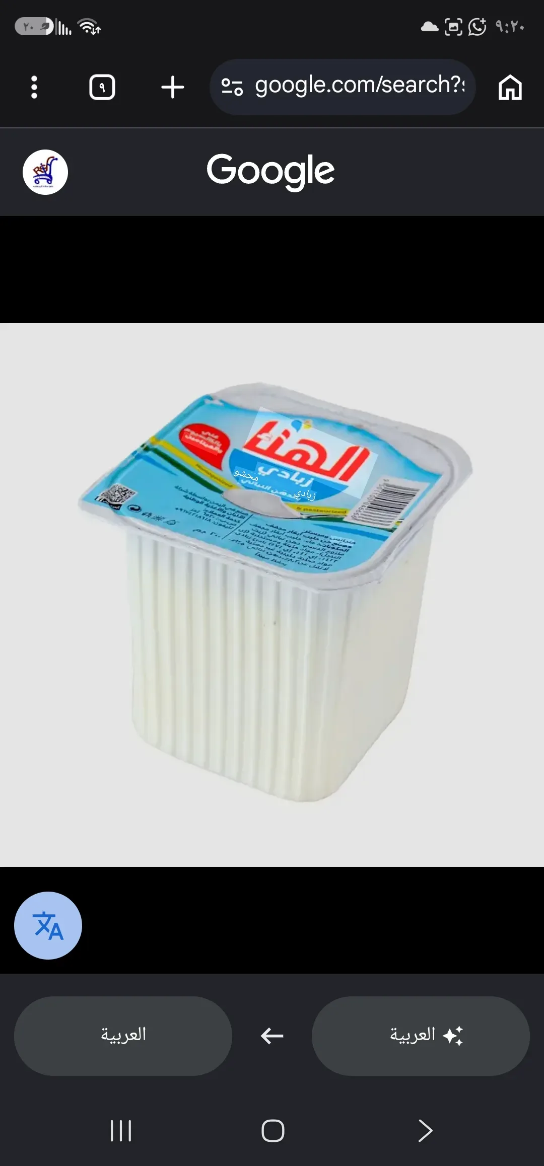 زبادي الهناء — تموينات الريشي